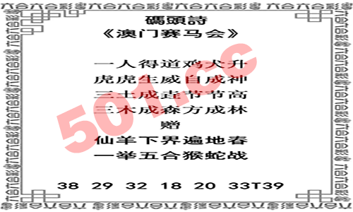 新澳门今晚开特马结果